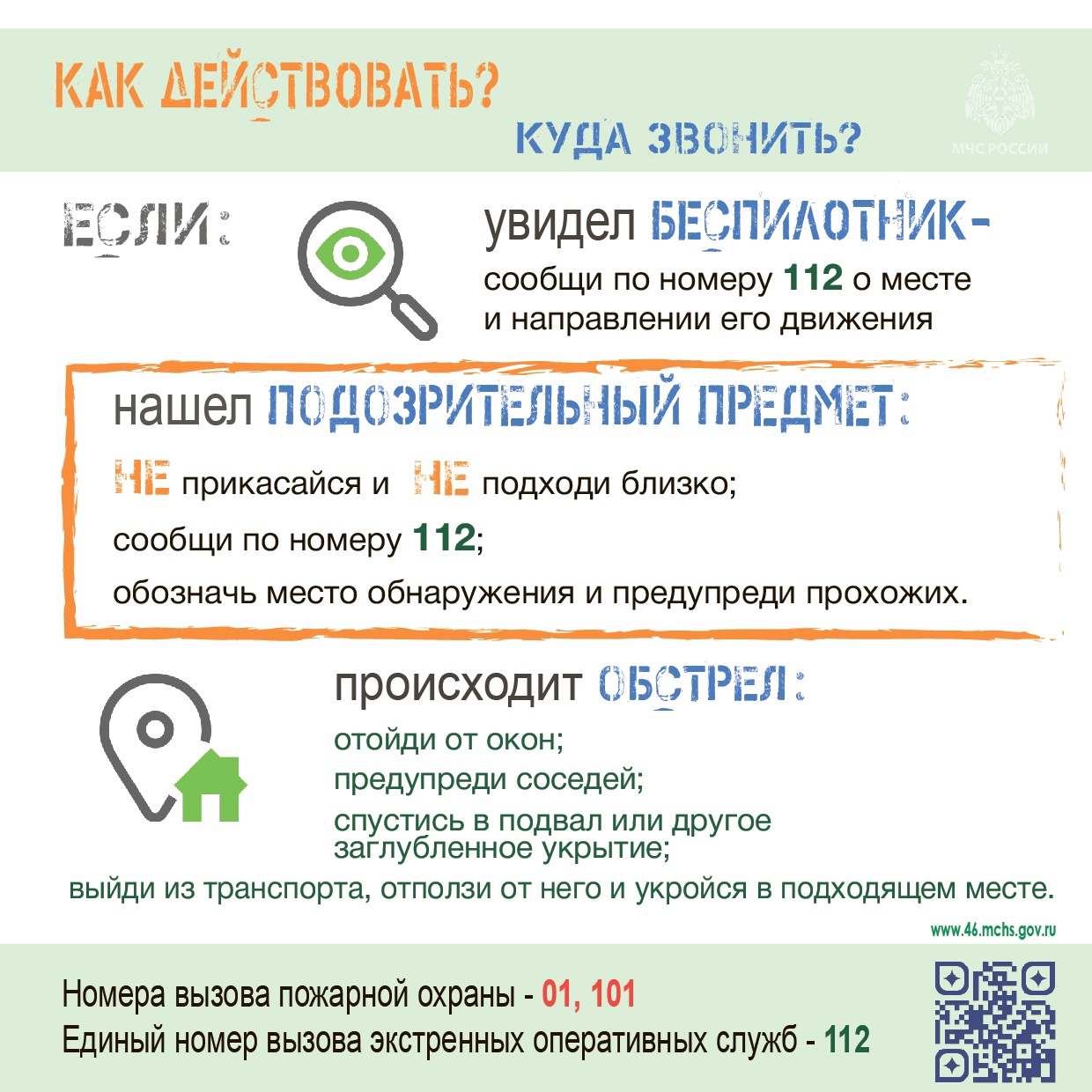 Ссылки на материалы об опасности наземных мин и неразорвавшихся боеприпасов.