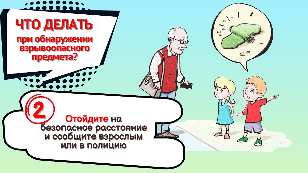 Минная опасность.